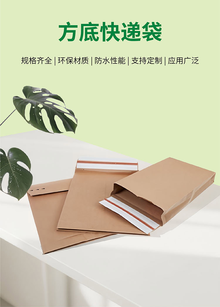 最终方底快递袋_01
