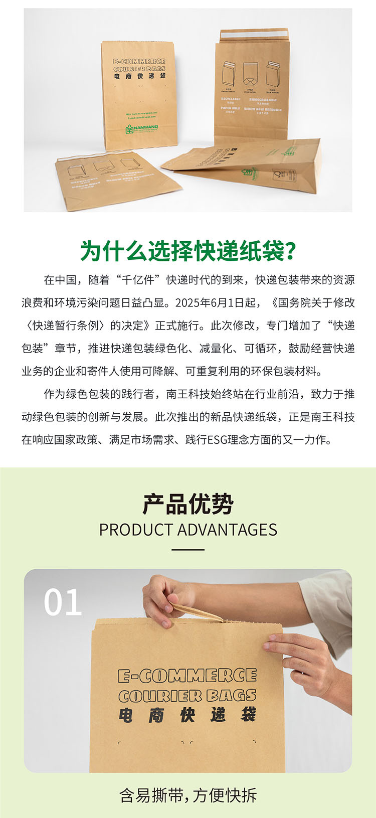 方柄内折快递袋_02