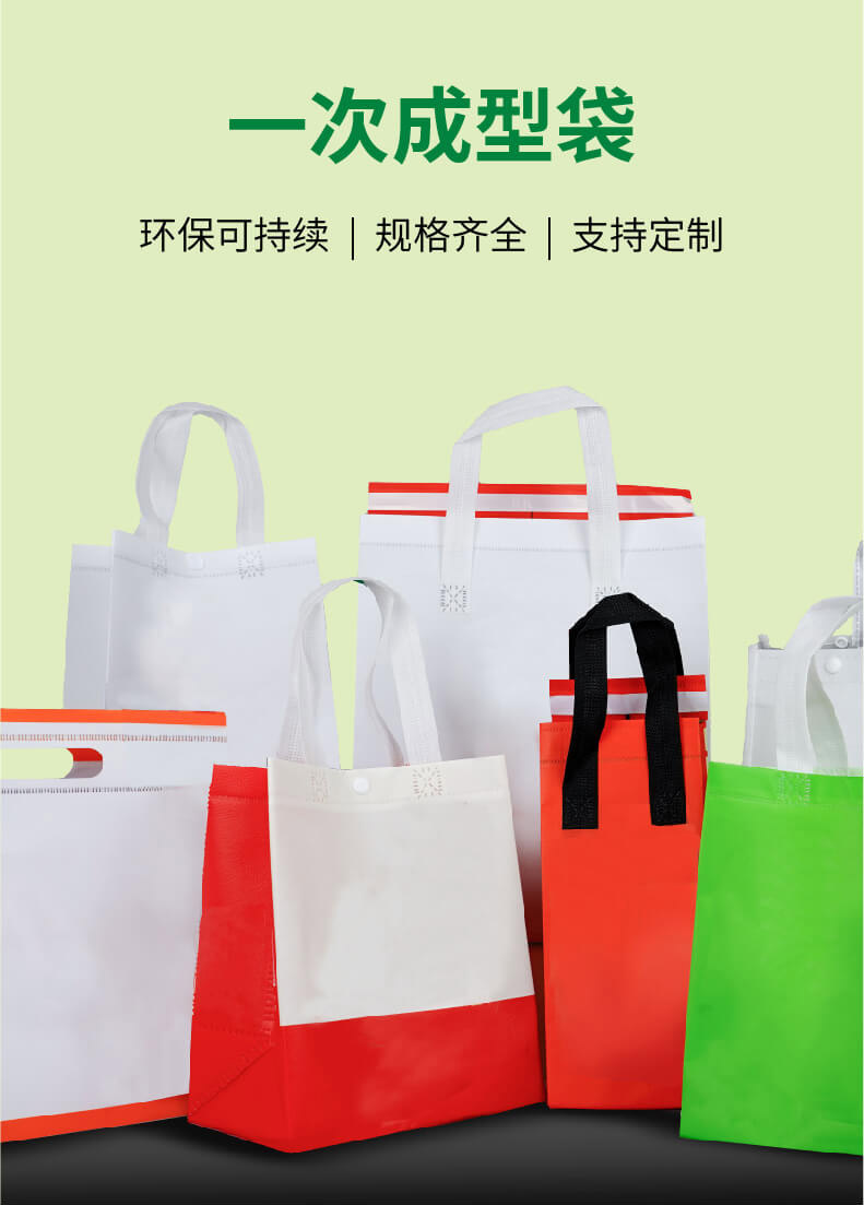 一次成型袋_01